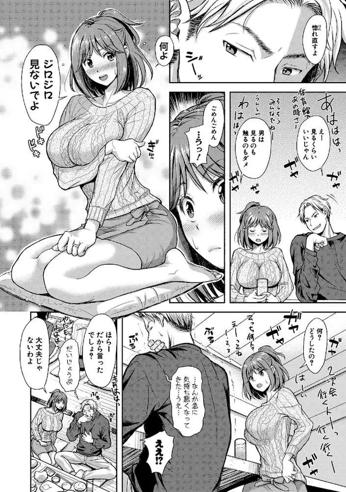 妻を同窓会にいかせたら - ページ09