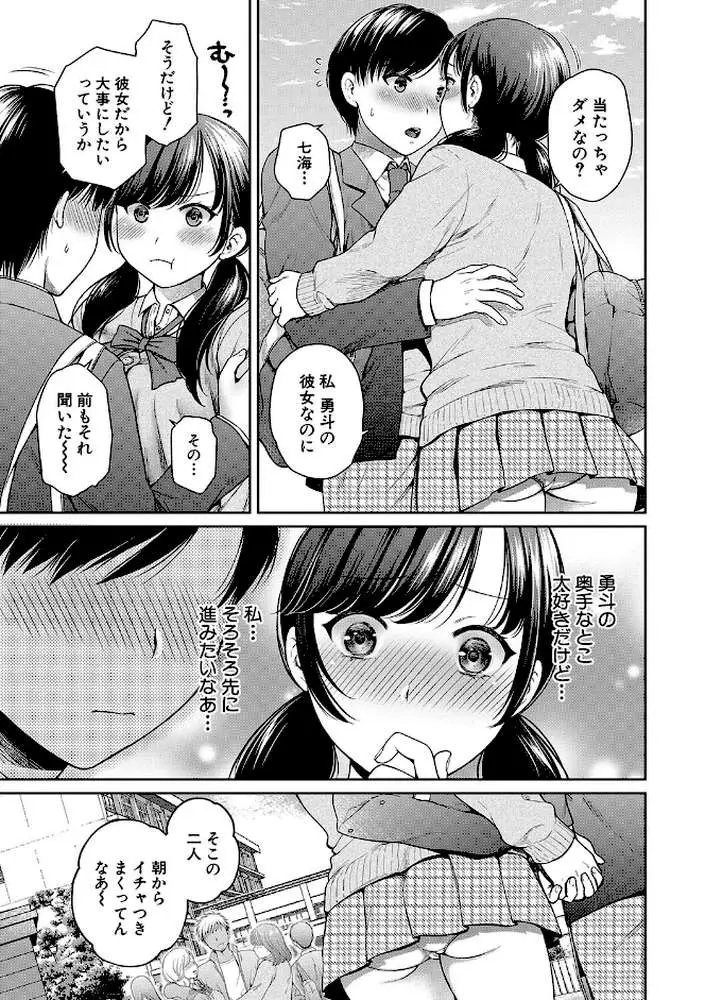 変容する母娘 - ページ04