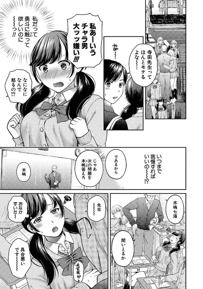 変容する母娘 - ページ06