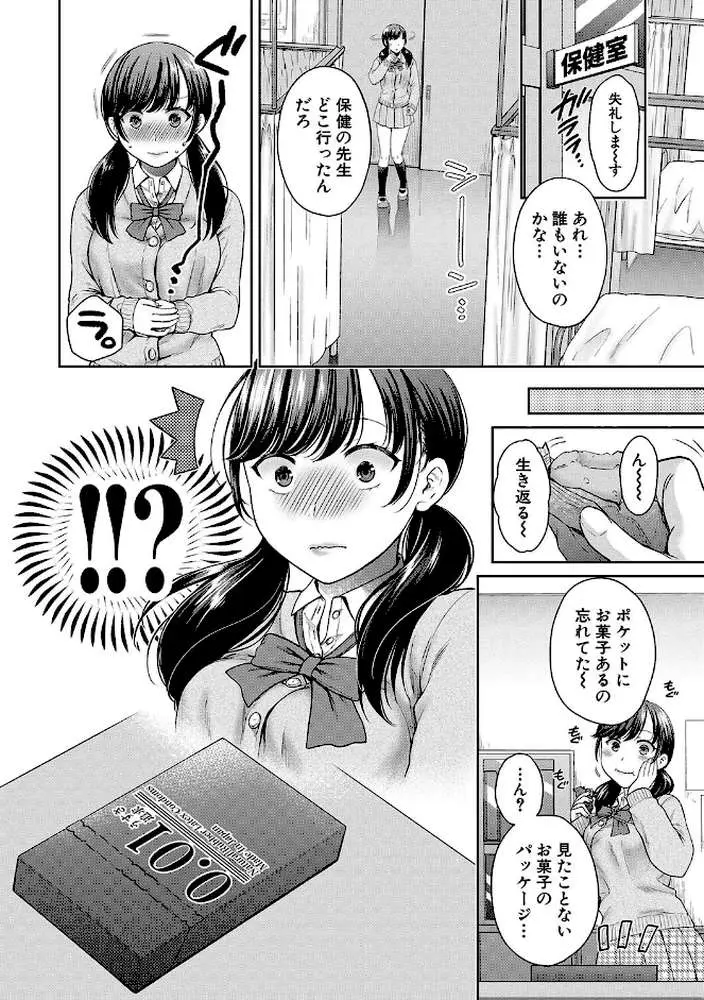 変容する母娘 - ページ07