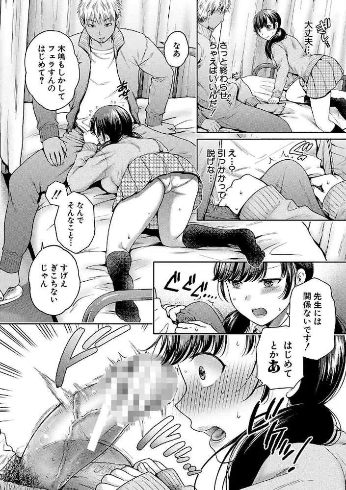 変容する母娘 - ページ13