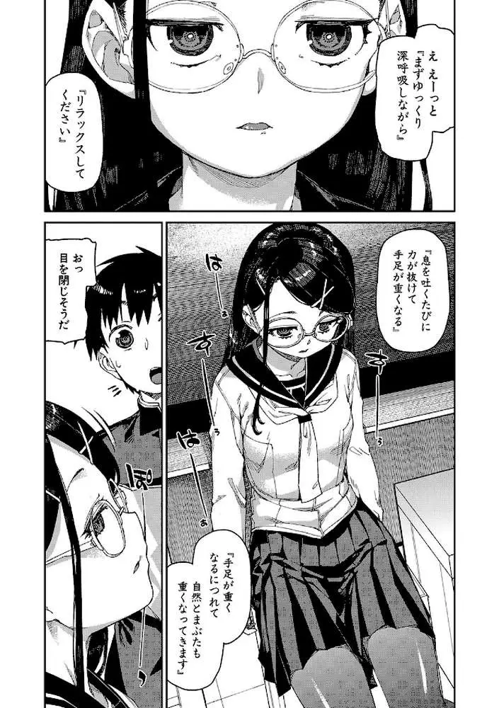 倒錯催●実験 中出しおしおき部活動 - ページ06