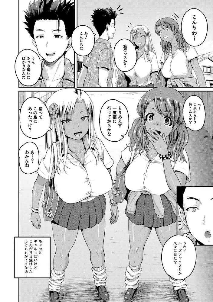 いんばいと!SEXだらけの島ですが何か? - ページ03