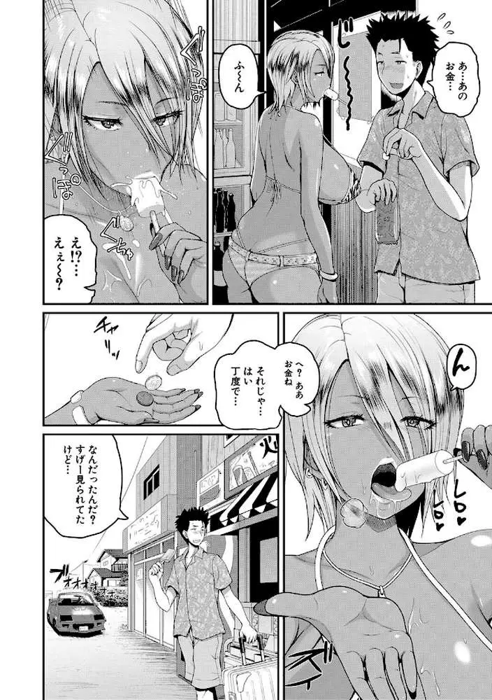 いんばいと!SEXだらけの島ですが何か? - ページ05
