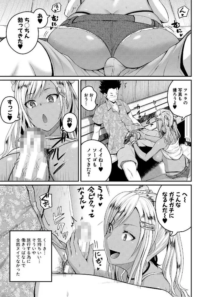 いんばいと!SEXだらけの島ですが何か? - ページ12