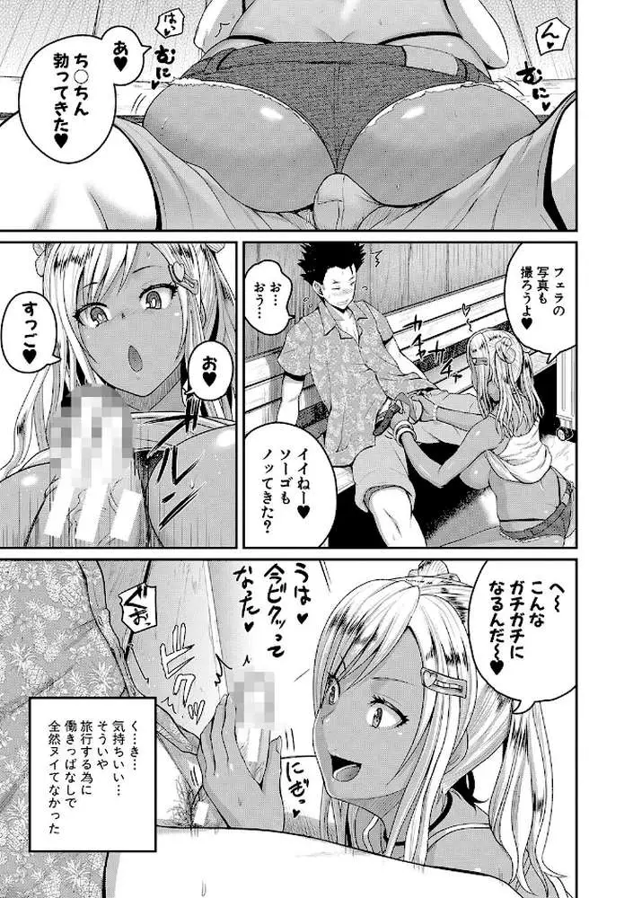 いんばいと! SEXだらけの島ですが何か?【デジタル特装版】 - ページ12