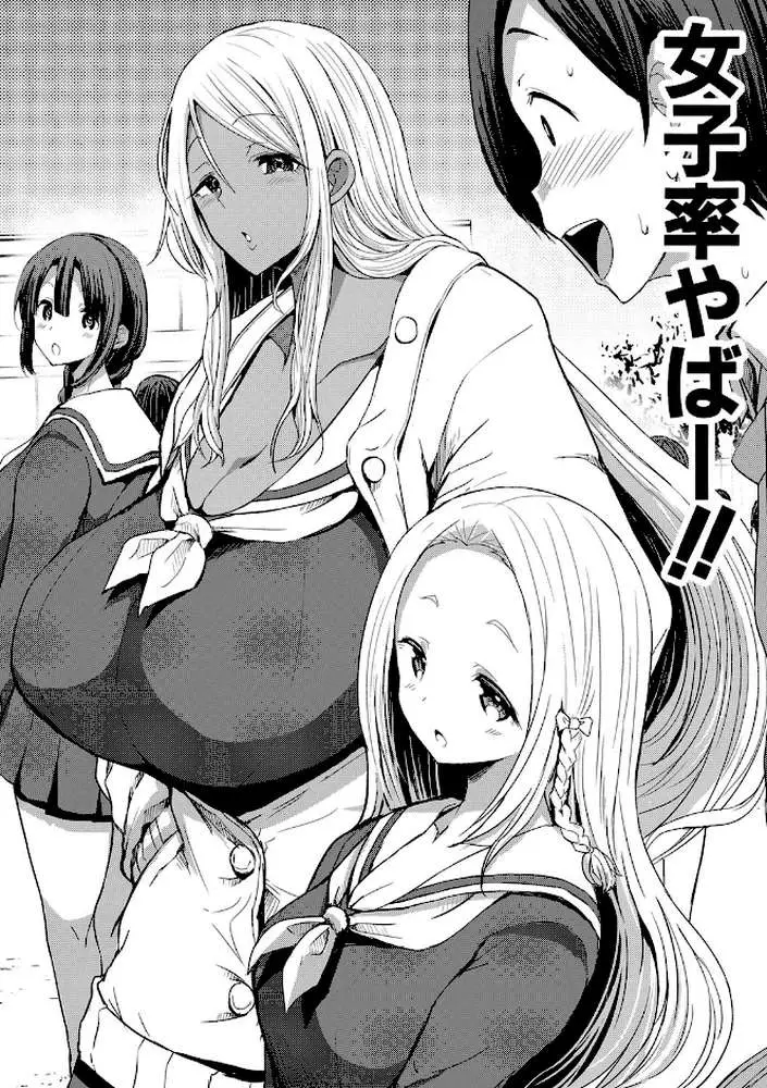 JKビッチだらけの女子校に男子は僕1人だったけど絶倫だったので普通に大丈夫だった話【デジタル特装版】 - ページ03