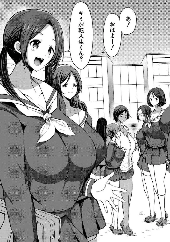 JKビッチだらけの女子校に男子は僕1人だったけど絶倫だったので普通に大丈夫だった話【デジタル特装版】 - ページ04
