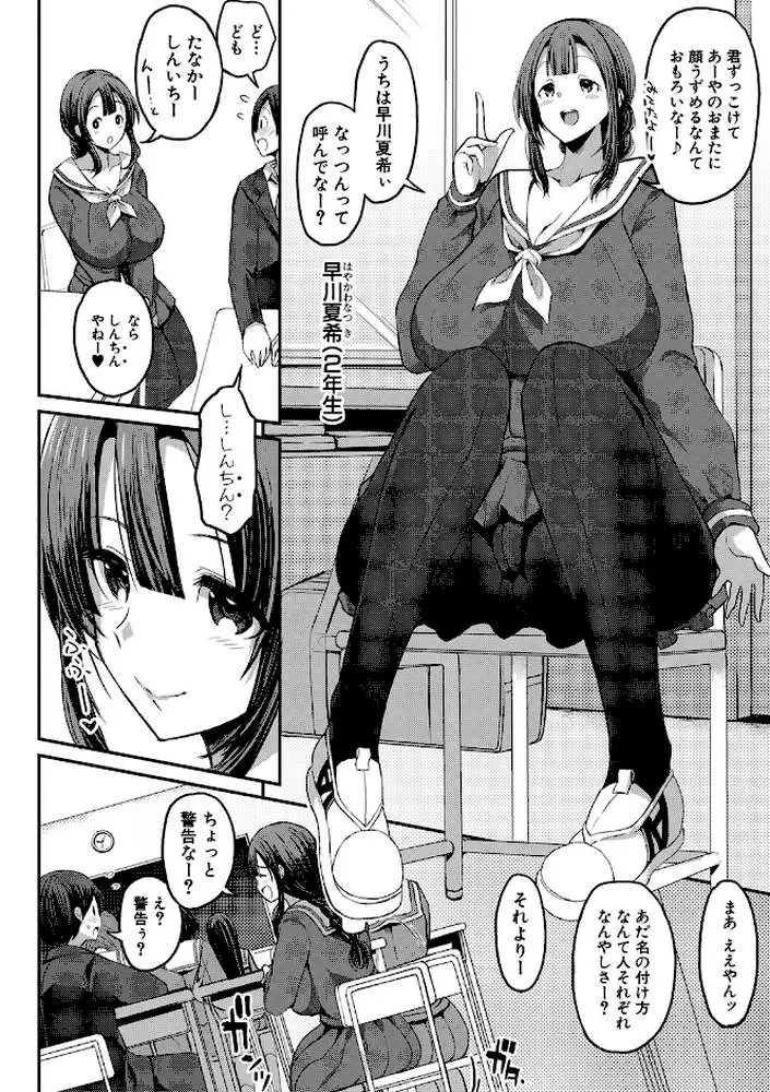 JKビッチだらけの女子校に男子は僕1人だったけど絶倫だったので普通に大丈夫だった話【デジタル特装版】 - ページ09