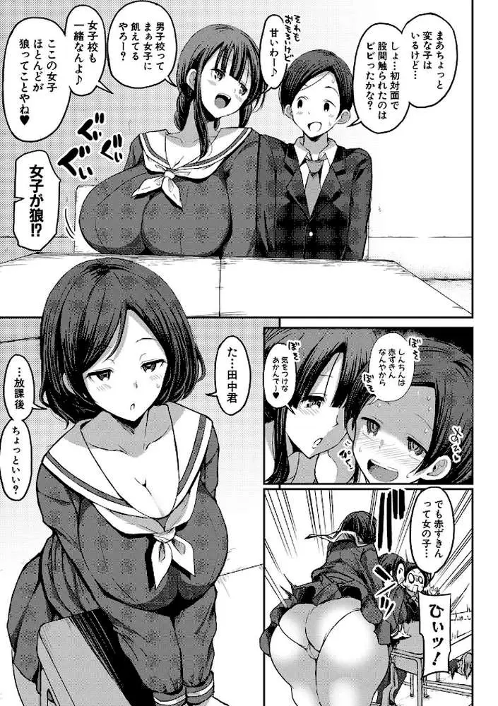 JKビッチだらけの女子校に男子は僕1人だったけど絶倫だったので普通に大丈夫だった話【デジタル特装版】 - ページ10