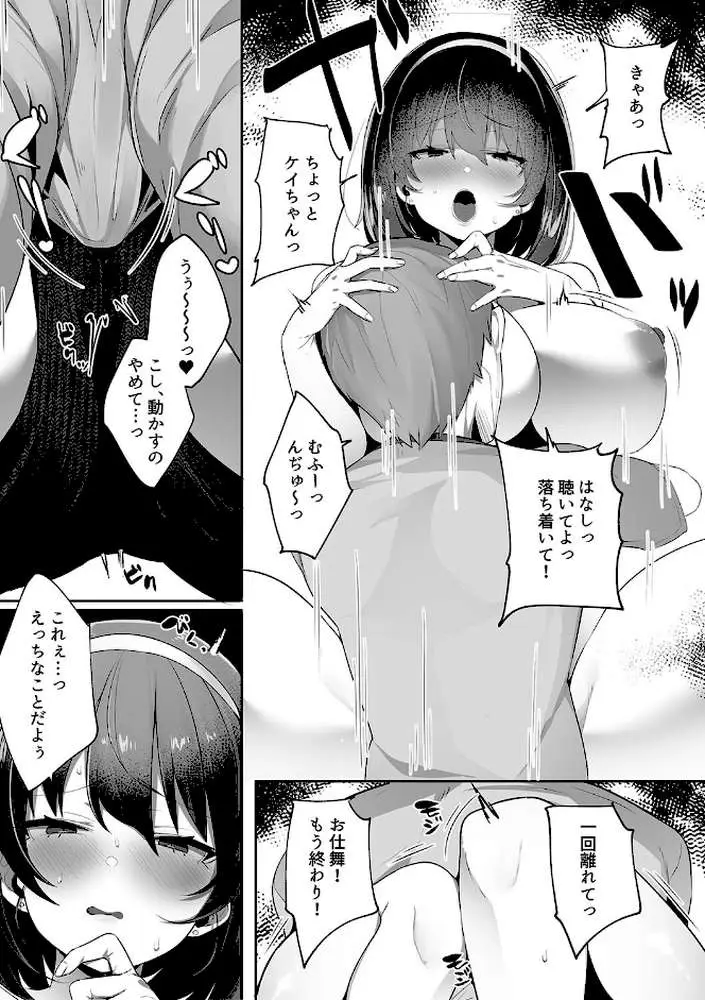 彼氏持ちの巨乳女子たちがNTR中出しされる話 - ページ08