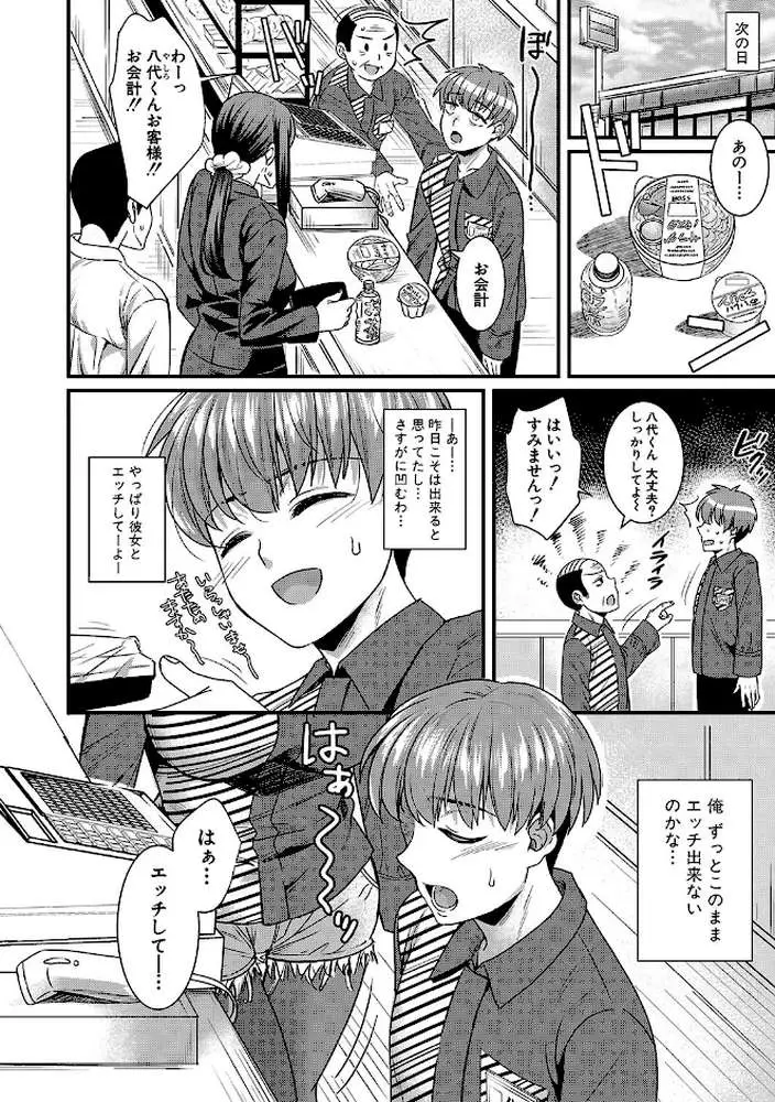 彼女の姉’sとこっそり交尾〜言えないけどヤッちゃった!〜 【デジタル特装版】 - ページ05