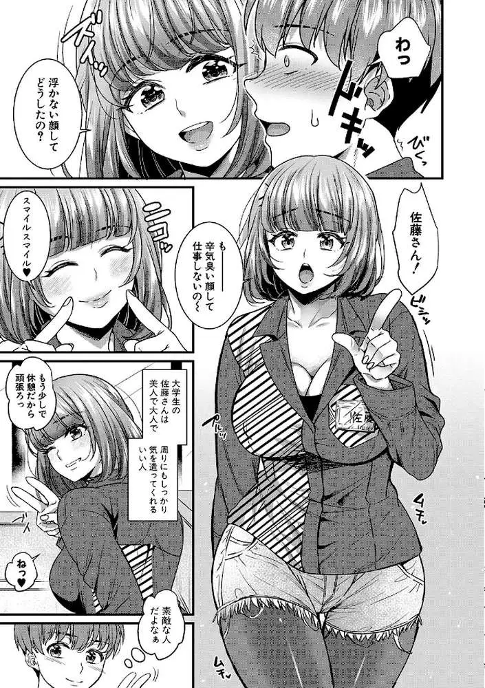 彼女の姉’sとこっそり交尾〜言えないけどヤッちゃった!〜 【デジタル特装版】 - ページ06