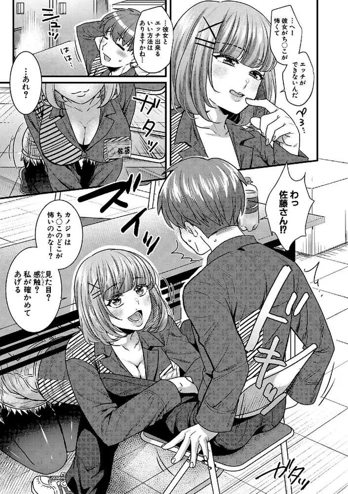 彼女の姉’sとこっそり交尾〜言えないけどヤッちゃった!〜 【デジタル特装版】 - ページ08