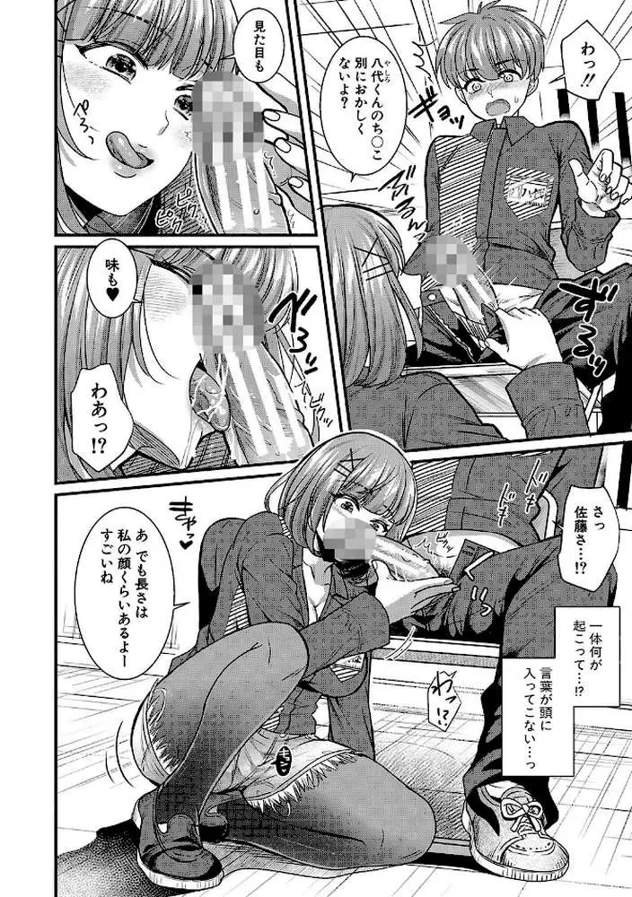 彼女の姉’sとこっそり交尾〜言えないけどヤッちゃった!〜 【デジタル特装版】 - ページ09