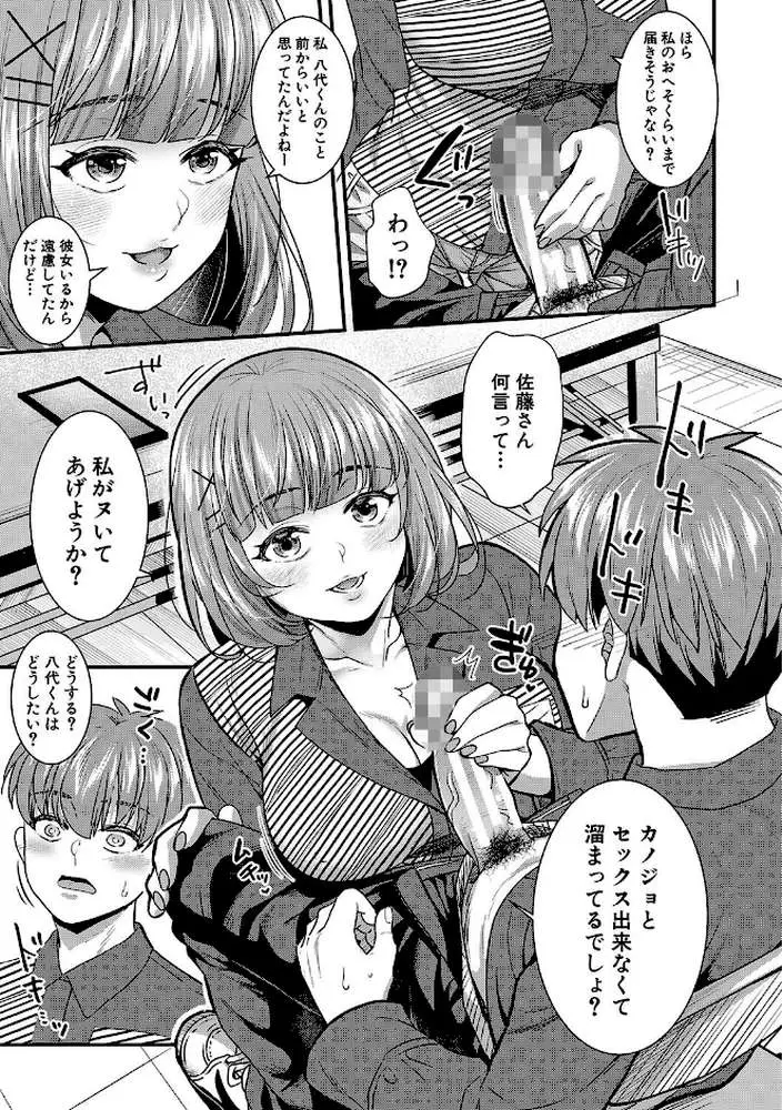彼女の姉’sとこっそり交尾〜言えないけどヤッちゃった!〜 【デジタル特装版】 - ページ10