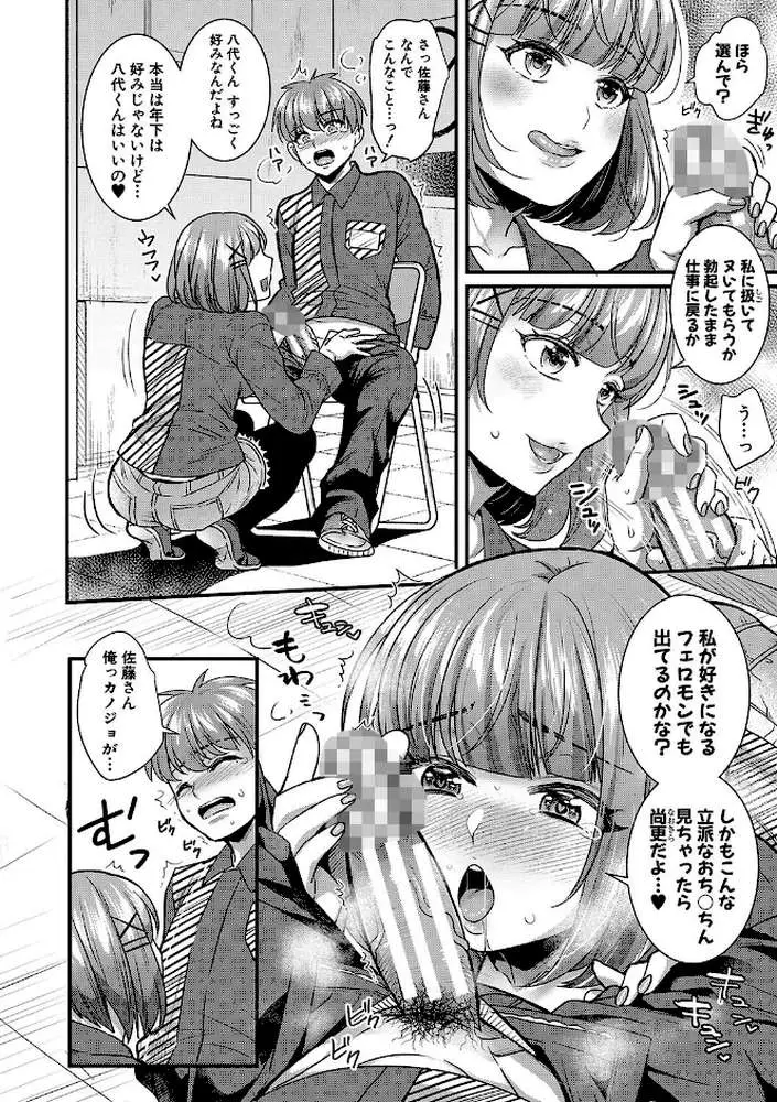 彼女の姉’sとこっそり交尾〜言えないけどヤッちゃった!〜 【デジタル特装版】 - ページ11
