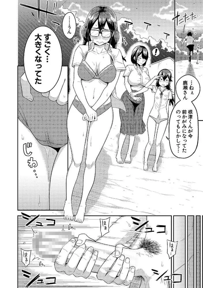 無人島で、SEXに興味津々なドスケベ陰キャ女子たちとハーレムライフ【デジタル特装版】 - ページ11