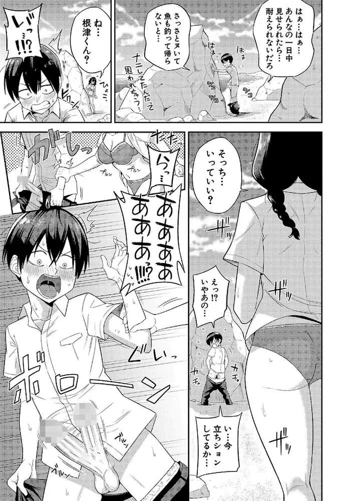 無人島で、SEXに興味津々なドスケベ陰キャ女子たちとハーレムライフ【デジタル特装版】 - ページ12