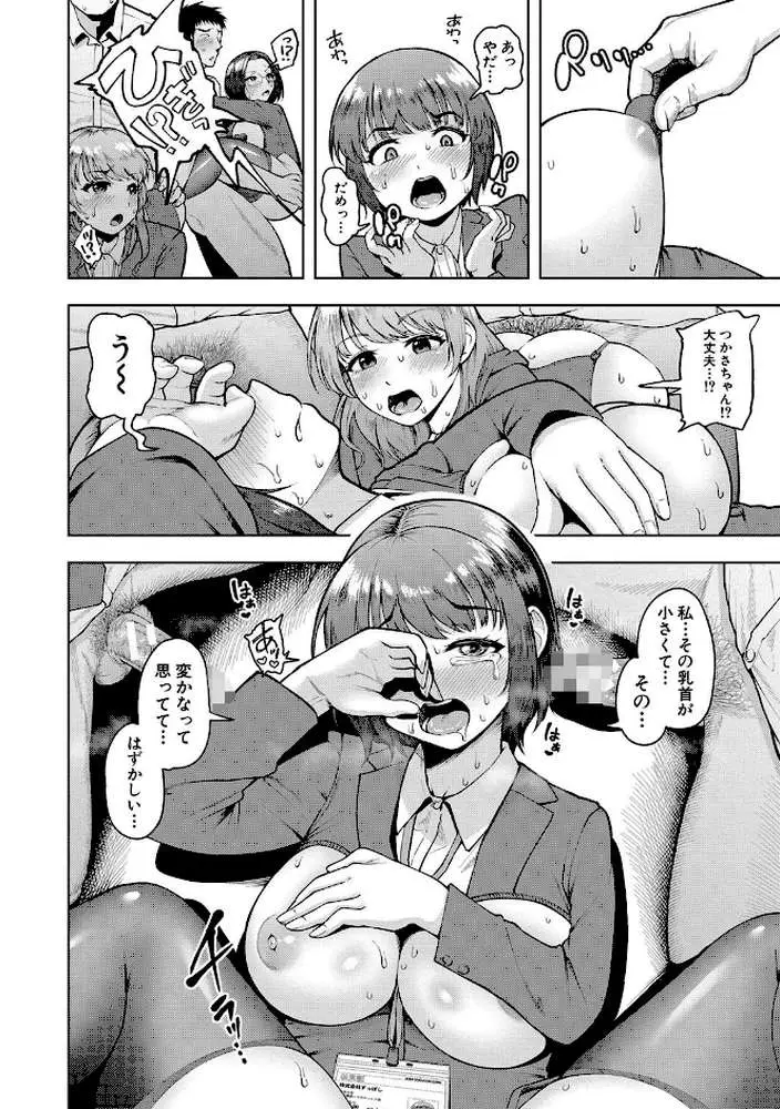 株式会社ずっぽし ご奉仕部性処理課メス穴サービス係 - ページ17