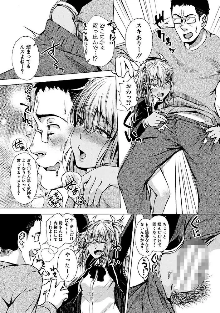 パパの交尾たいようにしていいよ - ページ12