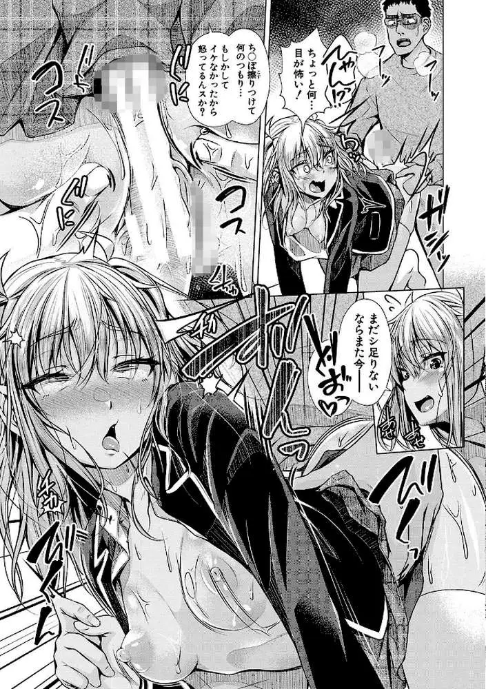 パパの交尾たいようにしていいよ - ページ22