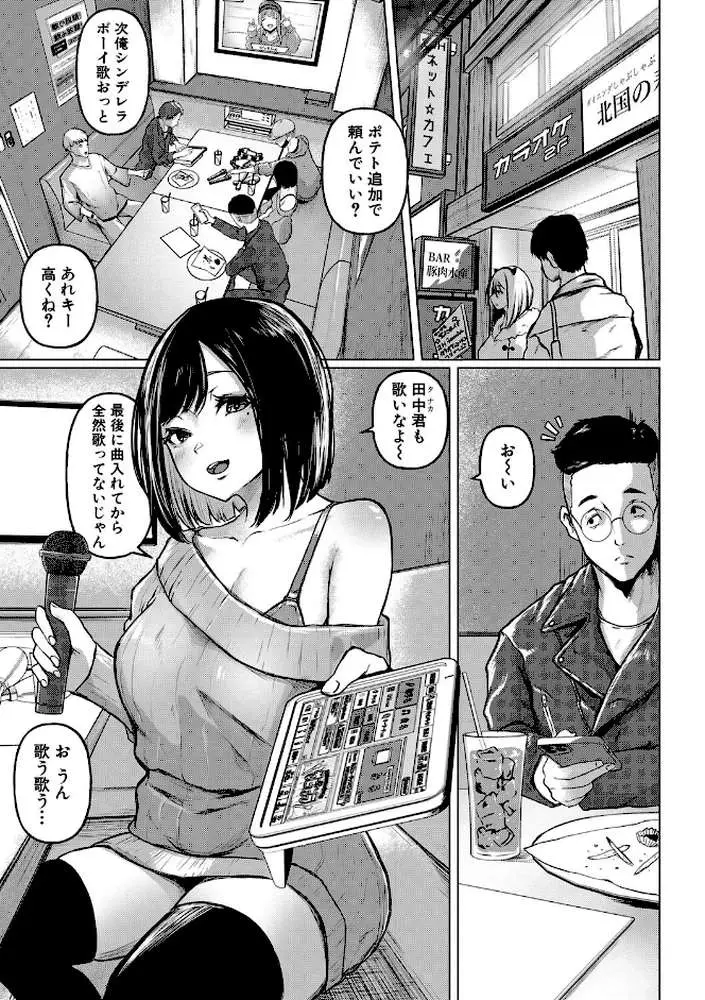 ごはんにする?お風呂にする?そ・れ・と・もぉ…ほっかほかのアソコをぬっぽぬっぽ使って、どっぴゅーって気持ちよく中出しキメるぅ? - ページ02