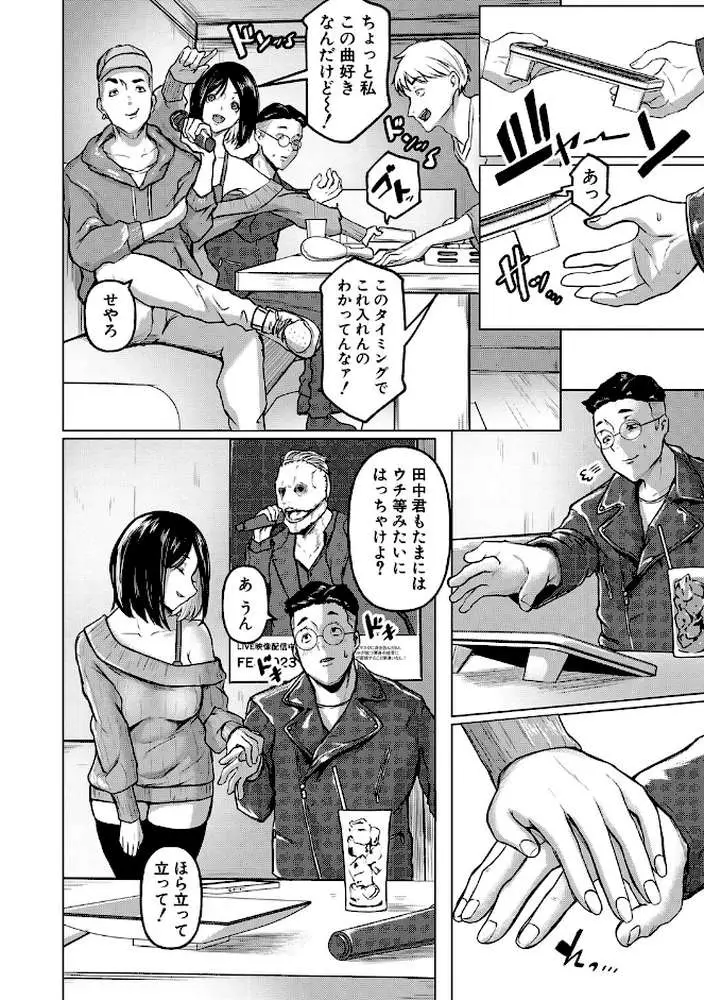 ごはんにする?お風呂にする?そ・れ・と・もぉ…ほっかほかのアソコをぬっぽぬっぽ使って、どっぴゅーって気持ちよく中出しキメるぅ? - ページ03