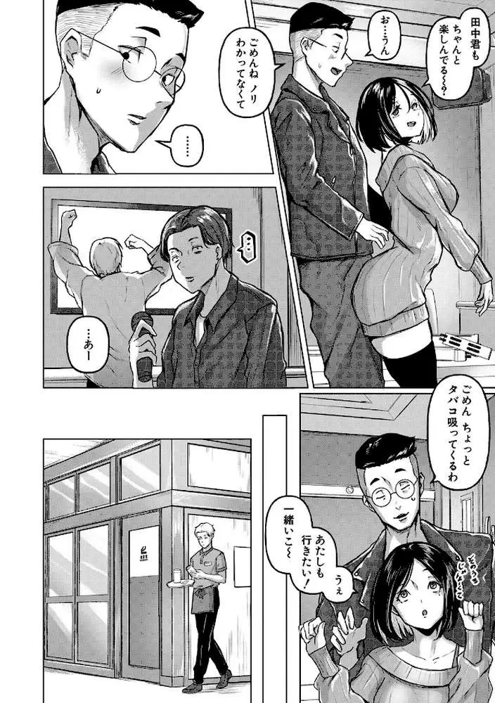 ごはんにする?お風呂にする?そ・れ・と・もぉ…ほっかほかのアソコをぬっぽぬっぽ使って、どっぴゅーって気持ちよく中出しキメるぅ? - ページ05