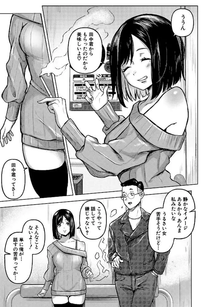 ごはんにする?お風呂にする?そ・れ・と・もぉ…ほっかほかのアソコをぬっぽぬっぽ使って、どっぴゅーって気持ちよく中出しキメるぅ? - ページ08