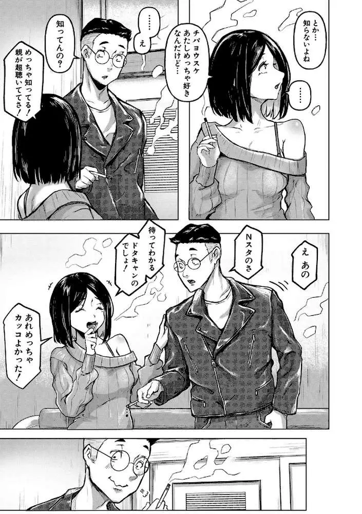 ごはんにする?お風呂にする?そ・れ・と・もぉ…ほっかほかのアソコをぬっぽぬっぽ使って、どっぴゅーって気持ちよく中出しキメるぅ? - ページ10