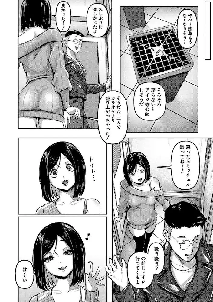 ごはんにする?お風呂にする?そ・れ・と・もぉ…ほっかほかのアソコをぬっぽぬっぽ使って、どっぴゅーって気持ちよく中出しキメるぅ? - ページ11