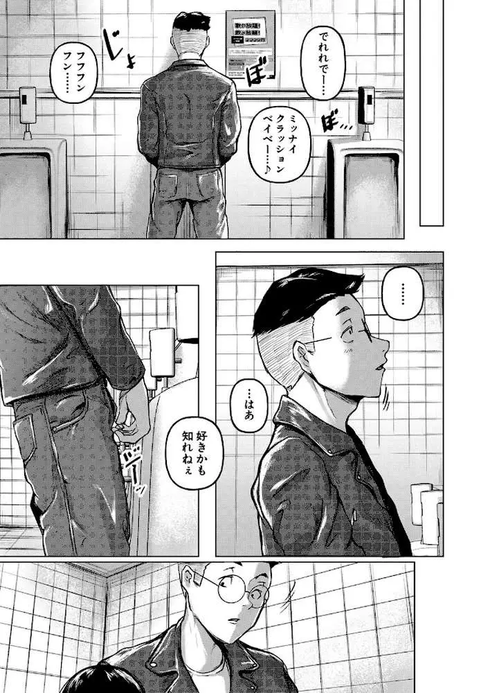 ごはんにする?お風呂にする?そ・れ・と・もぉ…ほっかほかのアソコをぬっぽぬっぽ使って、どっぴゅーって気持ちよく中出しキメるぅ? - ページ12
