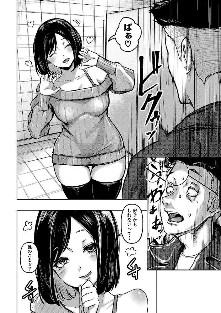 ごはんにする?お風呂にする?そ・れ・と・もぉ…ほっかほかのアソコをぬっぽぬっぽ使って、どっぴゅーって気持ちよく中出しキメるぅ? - ページ13