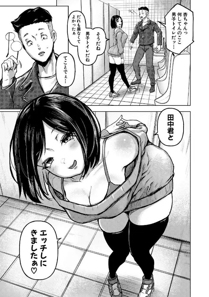 ごはんにする?お風呂にする?そ・れ・と・もぉ…ほっかほかのアソコをぬっぽぬっぽ使って、どっぴゅーって気持ちよく中出しキメるぅ? - ページ14