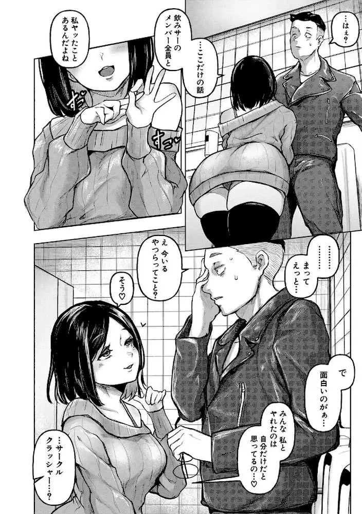 ごはんにする?お風呂にする?そ・れ・と・もぉ…ほっかほかのアソコをぬっぽぬっぽ使って、どっぴゅーって気持ちよく中出しキメるぅ? - ページ15