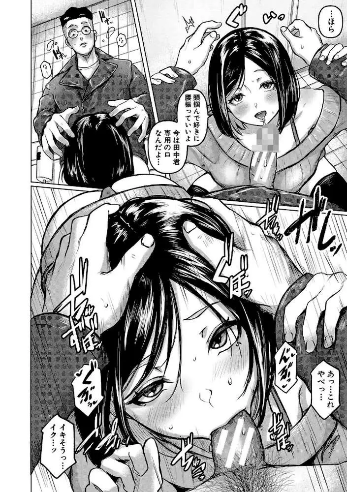 ごはんにする?お風呂にする?そ・れ・と・もぉ…ほっかほかのアソコをぬっぽぬっぽ使って、どっぴゅーって気持ちよく中出しキメるぅ? - ページ19