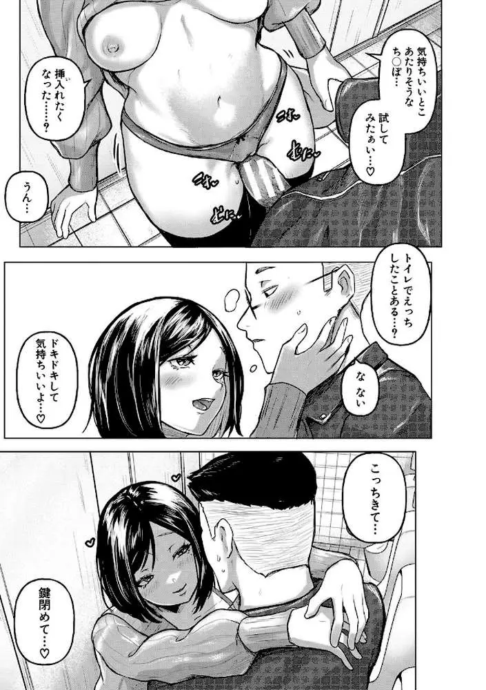 ごはんにする?お風呂にする?そ・れ・と・もぉ…ほっかほかのアソコをぬっぽぬっぽ使って、どっぴゅーって気持ちよく中出しキメるぅ? - ページ22