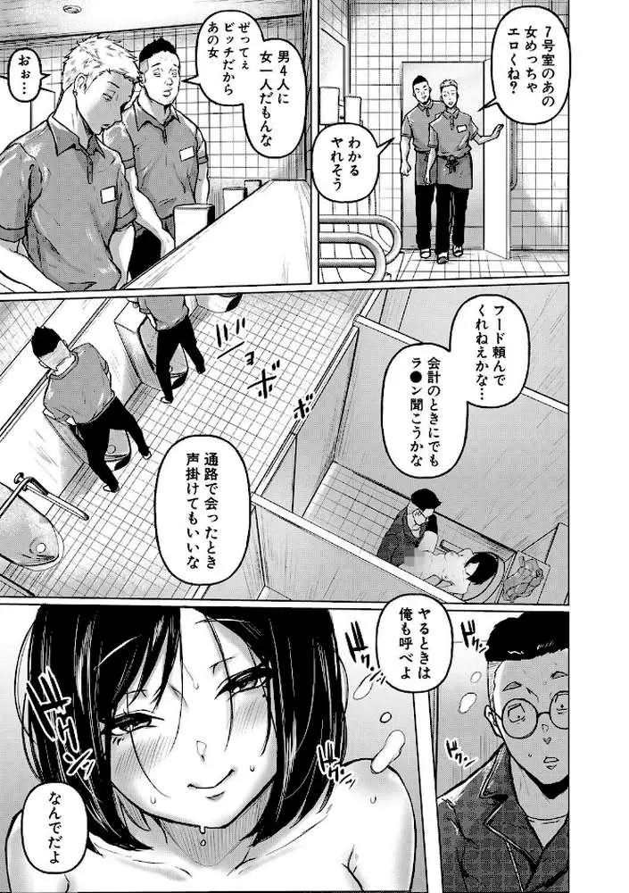 ごはんにする?お風呂にする?そ・れ・と・もぉ…ほっかほかのアソコをぬっぽぬっぽ使って、どっぴゅーって気持ちよく中出しキメるぅ? - ページ30