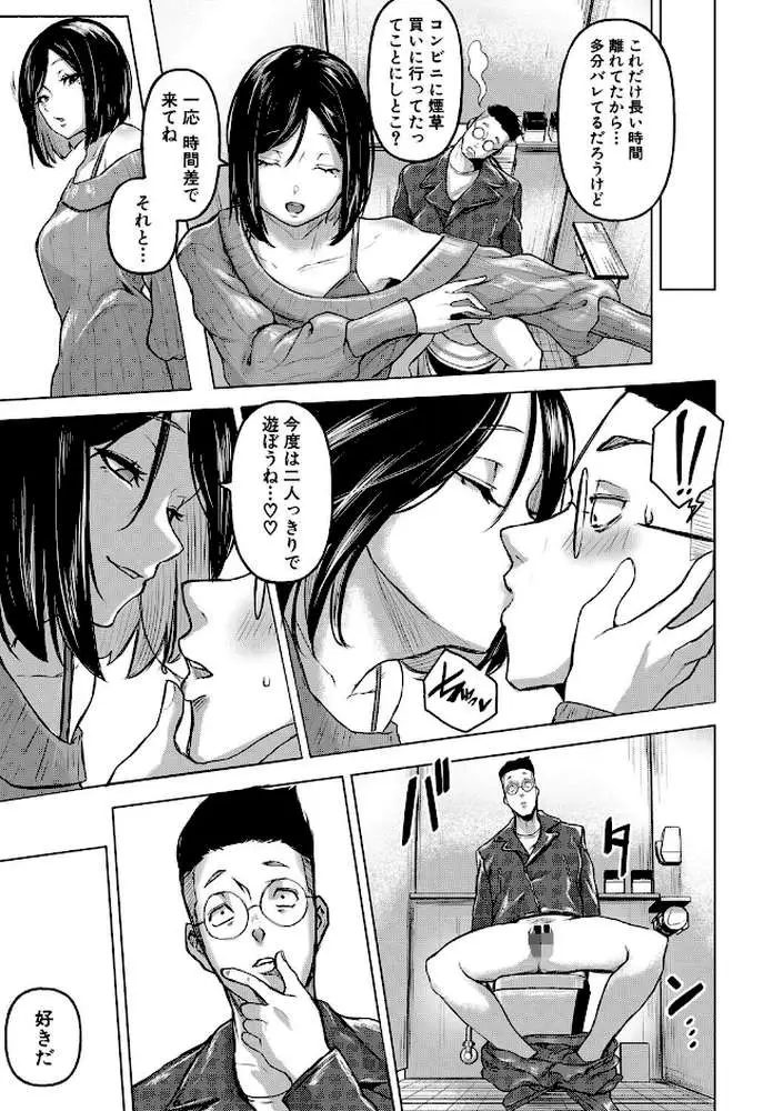 ごはんにする?お風呂にする?そ・れ・と・もぉ…ほっかほかのアソコをぬっぽぬっぽ使って、どっぴゅーって気持ちよく中出しキメるぅ? - ページ34