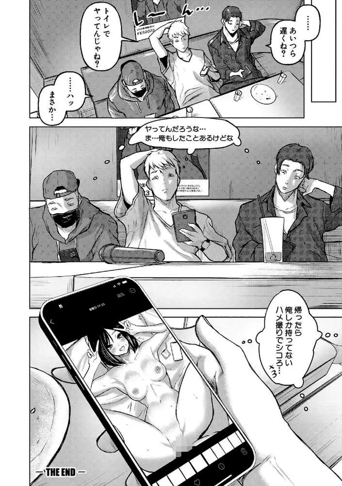 ごはんにする?お風呂にする?そ・れ・と・もぉ…ほっかほかのアソコをぬっぽぬっぽ使って、どっぴゅーって気持ちよく中出しキメるぅ? - ページ35