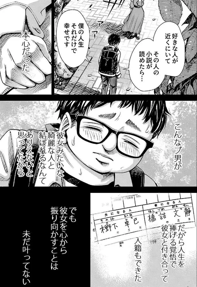 ようこそ、淫欲の入口へ - ページ02