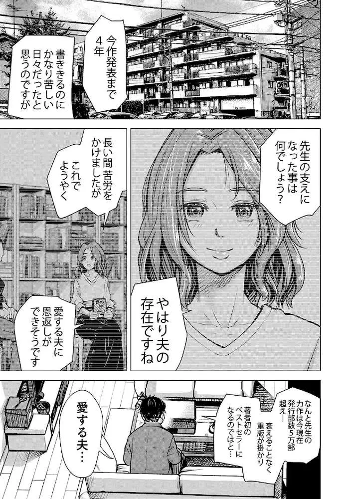 ようこそ、淫欲の入口へ - ページ04