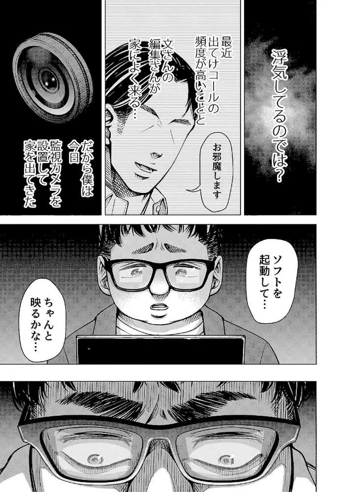 ようこそ、淫欲の入口へ - ページ07