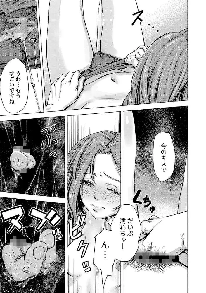 ようこそ、淫欲の入口へ - ページ15