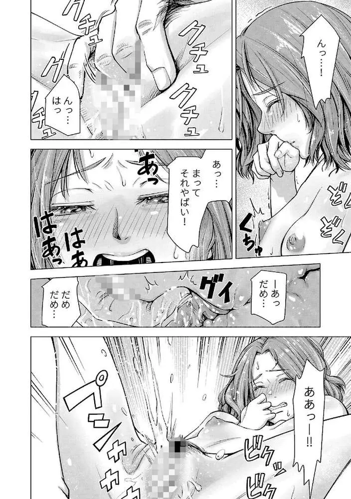 ようこそ、淫欲の入口へ - ページ16