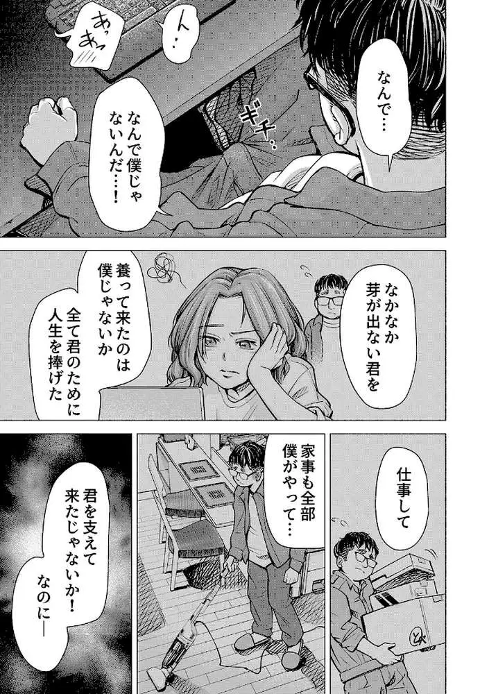 ようこそ、淫欲の入口へ - ページ29