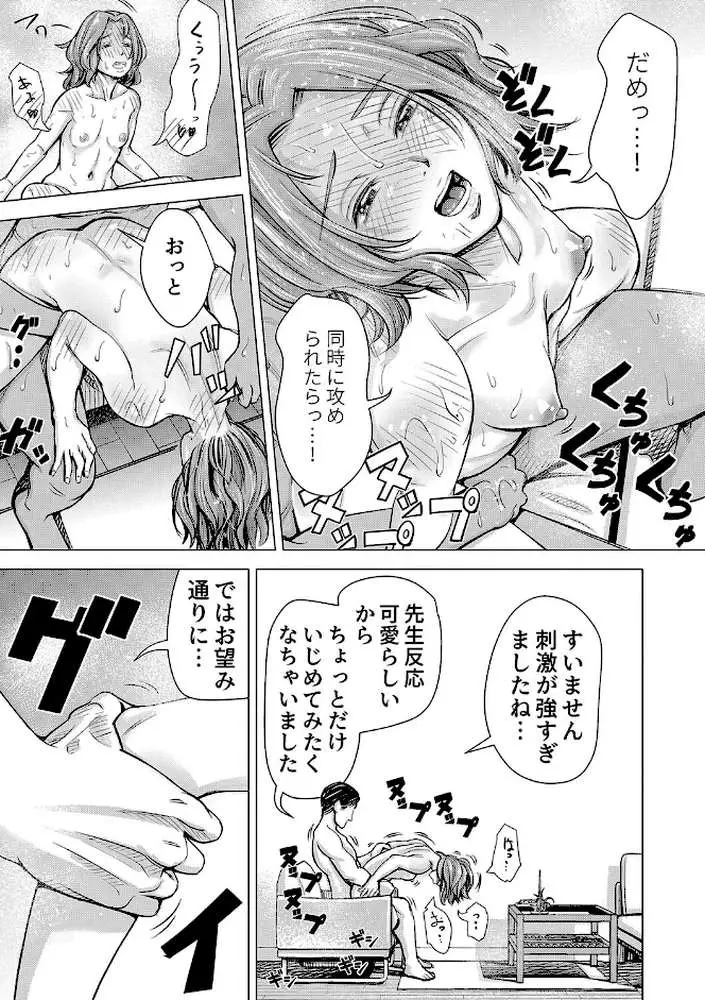 ようこそ、淫欲の入口へ - ページ33