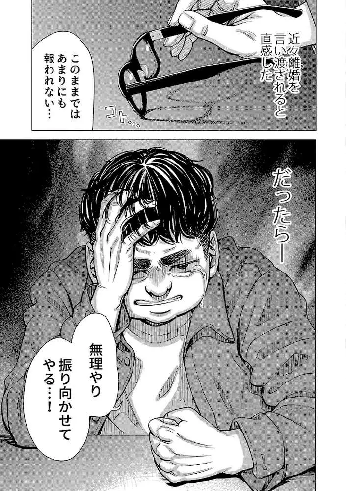 ようこそ、淫欲の入口へ - ページ37