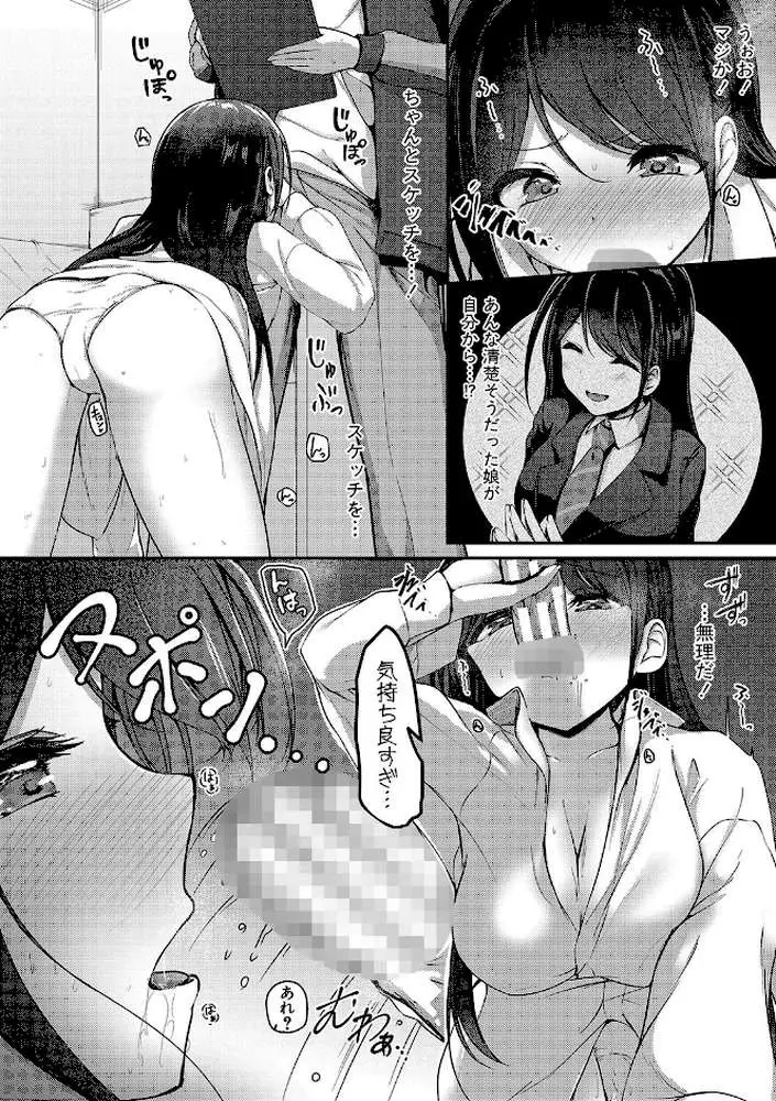 実の妹が俺に冷たいので、妹の友達に生中出ししちゃいました【デジタル特装版】 - ページ13